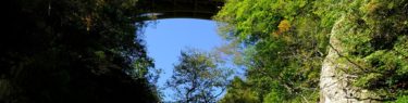 鳴子大橋を直下から撮影した写真！