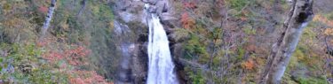 秋保大滝展望見晴らし台からの風景写真