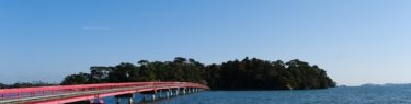 福浦橋の風景写真