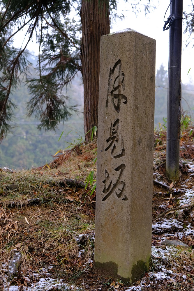 平泉中尊寺の月見坂の表示の石柱の写真